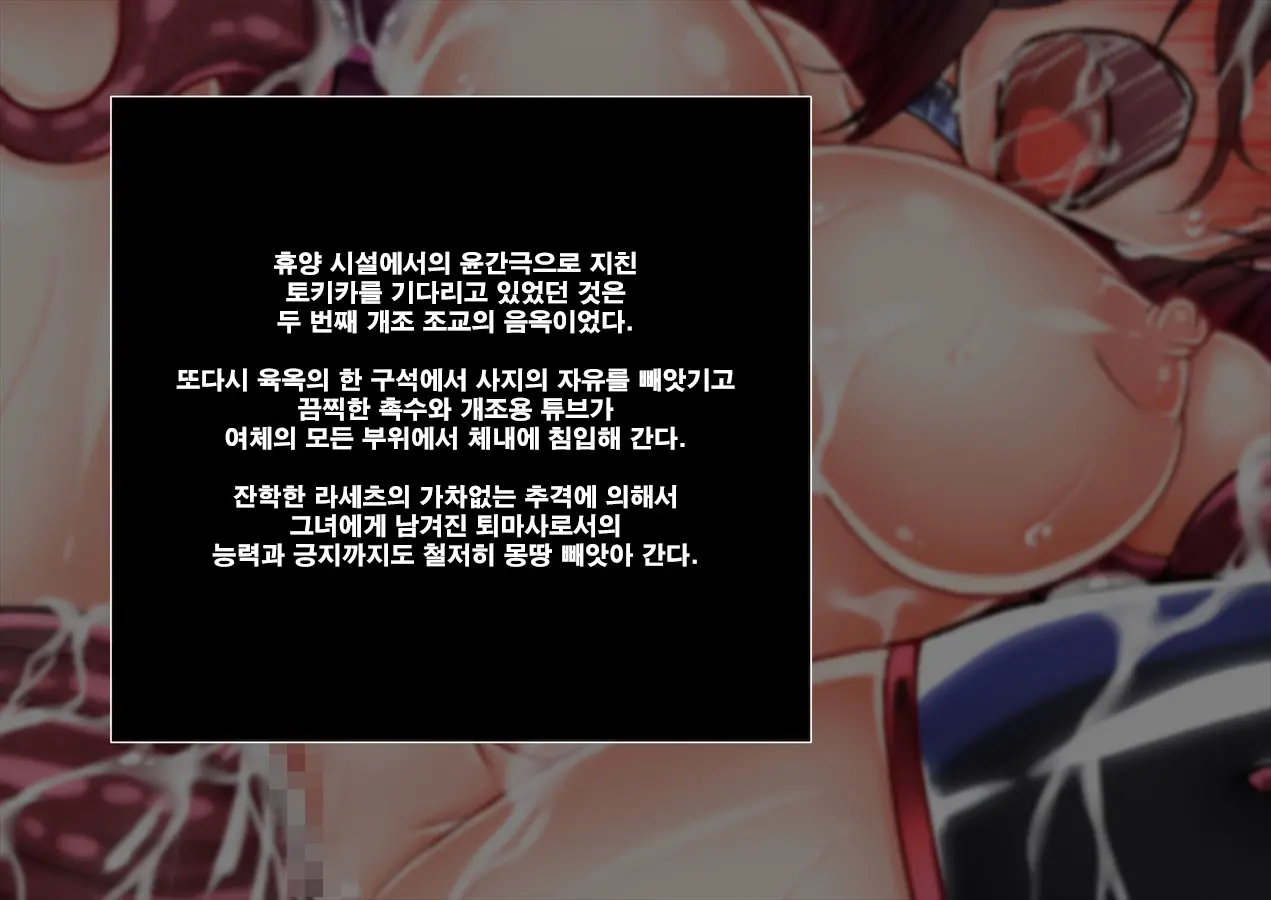Taima No Reikoku ~Zettou No Kaizou Inju Choukyou~ | 퇴마의 예각 Vol.1 ~개조음문 조교의 낙도~